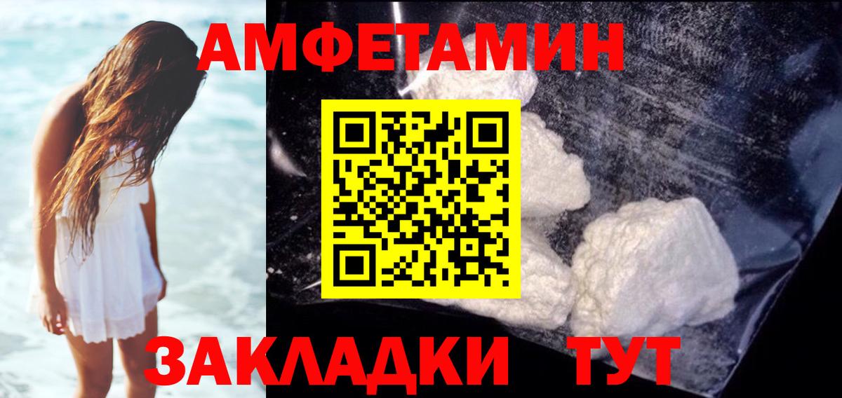 Амфетамин VHQ Белореченск