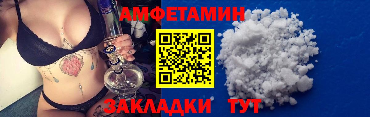 Белореченск  Амфетамин 97%  АМФЕТАМИН  АМФЕТАМИН  Вход с VPN 