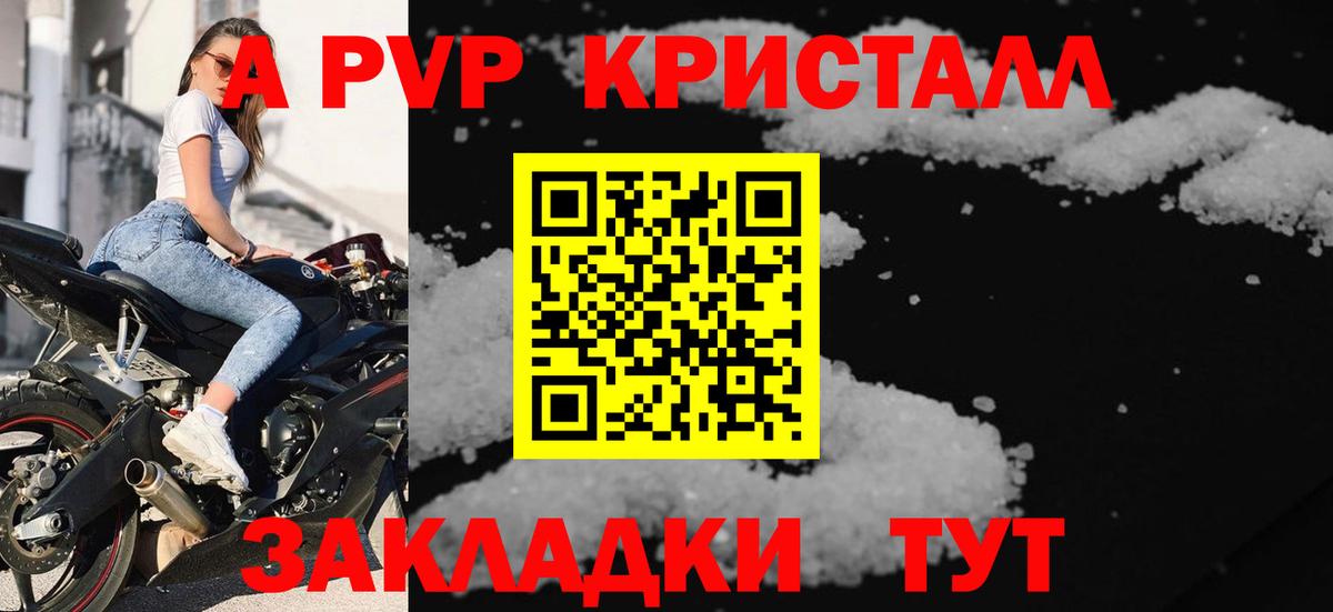 Alpha-PVP мука  Вход с VPN  Белореченск  Alpha PVP СК КРИС  Alfa_PVP  A-PVP СК КРИС 