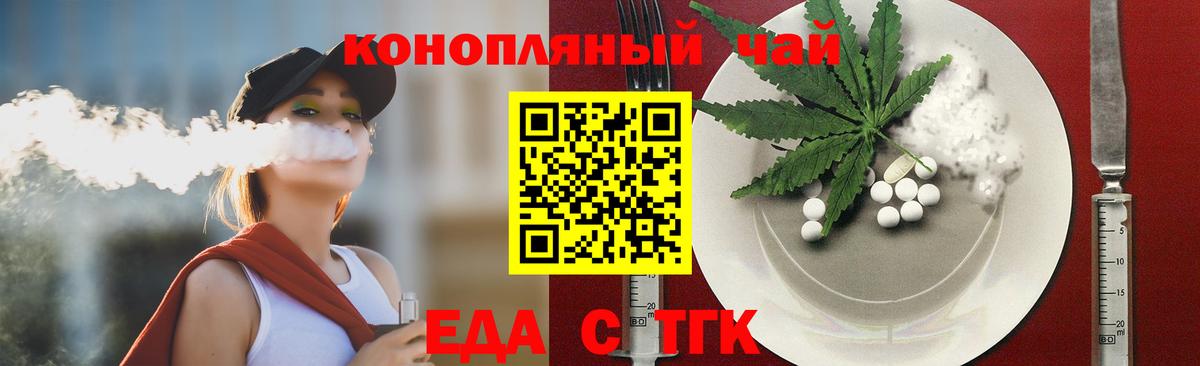 Белореченск  Cannafood конопля  Вход с VPN 