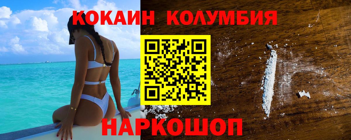 Cocaine 99%  Cocaine Перу  Вход с VPN  Белореченск 