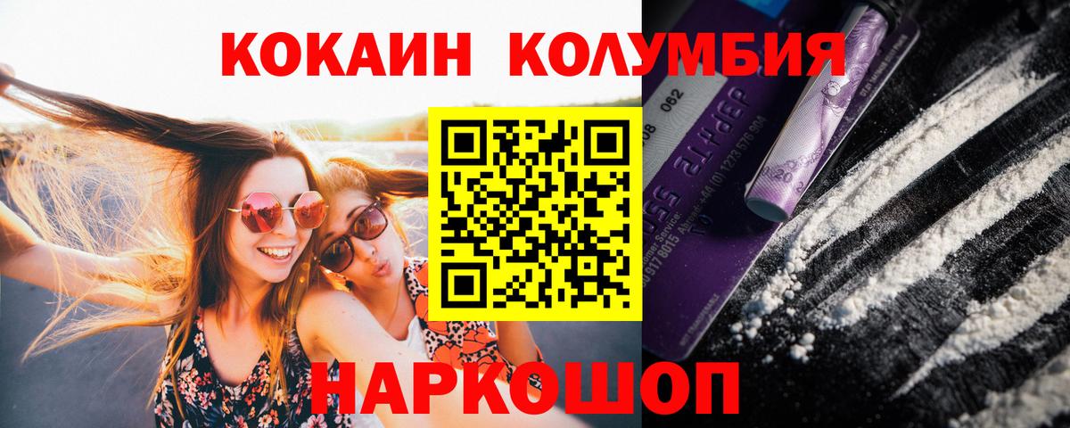 КОКАИН Перу Белореченск