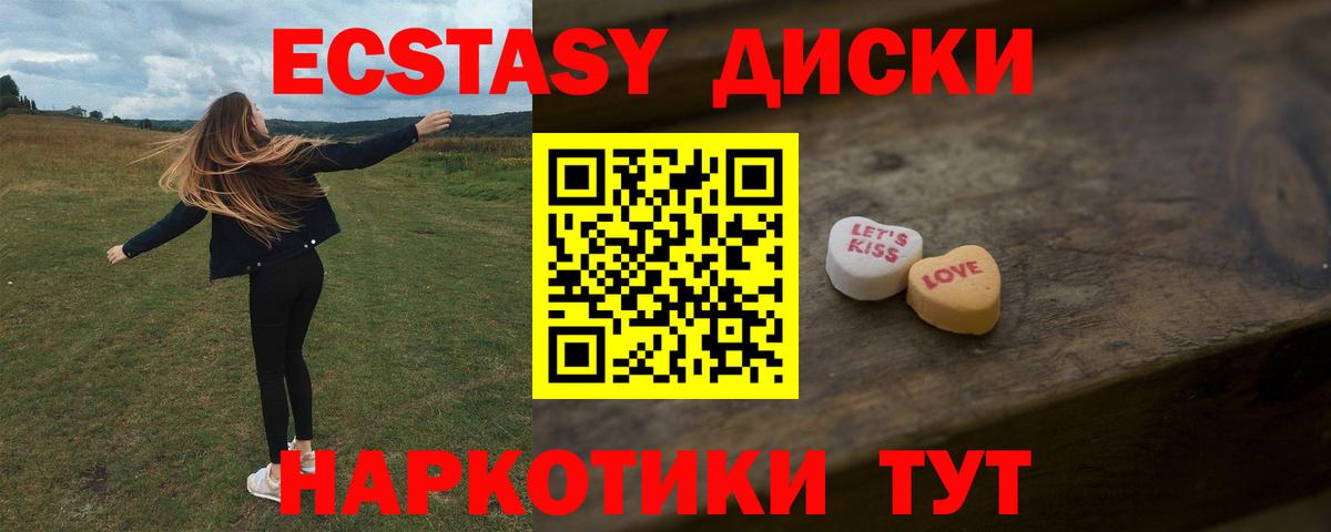 Белореченск  Ecstasy  ЭКСТАЗИ 300 mg  Вход с VPN  площадка Telegram  Экстази MDMA 