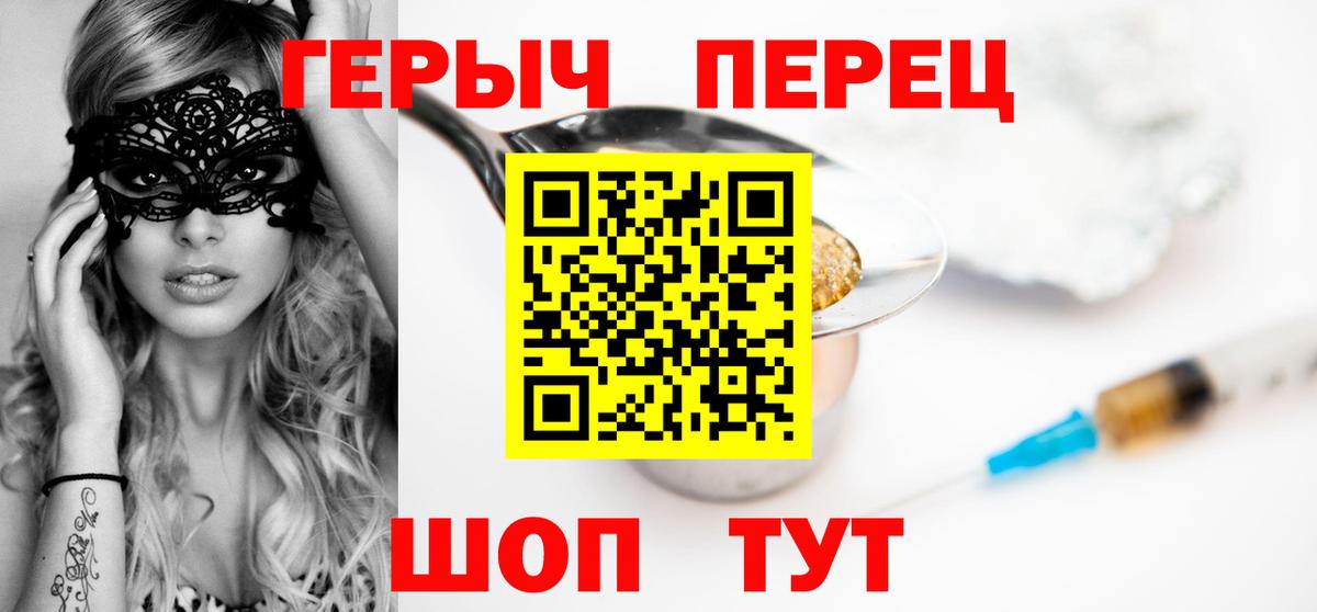 ГЕРОИН афганец  Вход с VPN  Белореченск 