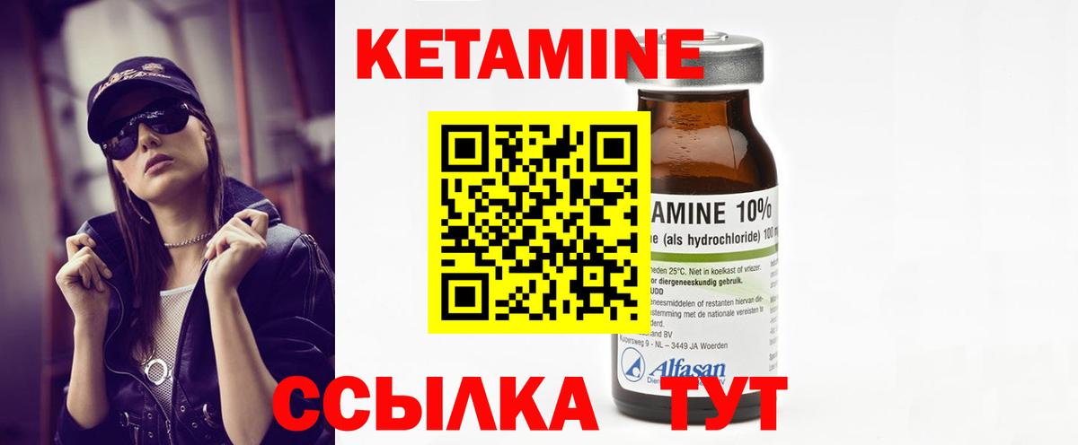 Белореченск  Кетамин ketamine  КЕТАМИН VHQ  Вход с VPN 