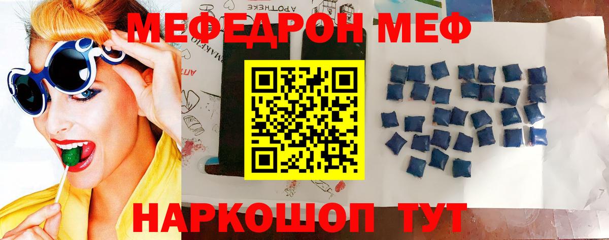МЯУ-МЯУ VHQ  МЕФ 4 MMC  Вход с VPN  как найти наркотики  Белореченск  МЯУ-МЯУ 