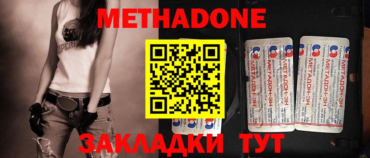 Метадон мёд  Вход с VPN  ОМГ ОМГ ссылка  Белореченск 