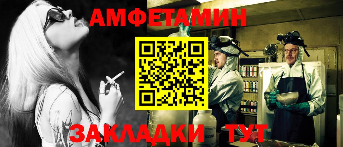 Метамфетамин мет Белореченск