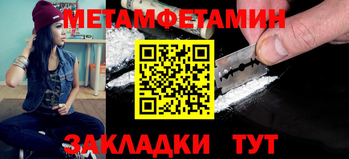 Метамфетамин мет  Метамфетамин мет  Вход с VPN  Белореченск 