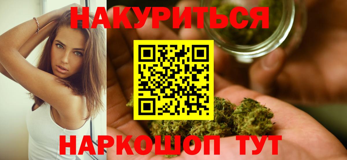 Белореченск  Бошки Шишки семена  Вход с VPN  Шишки марихуана Bruce Banner  Канабис сатива  Бошки Шишки Amnesia 